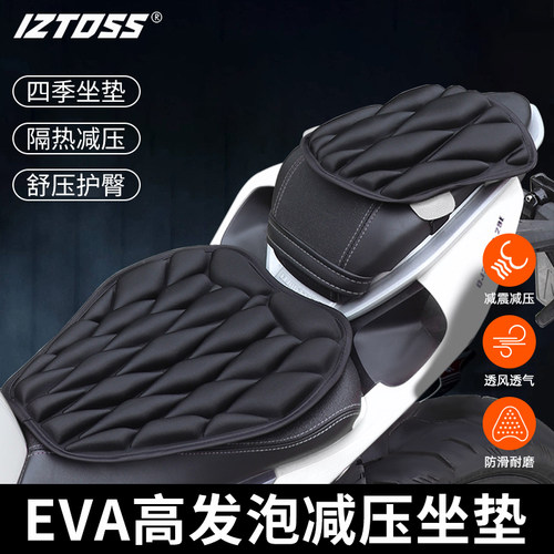 耐磨透气防晒隔热电动摩托车坐垫