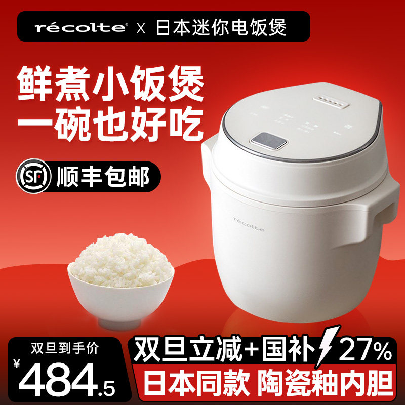 日本同款官方正品/3人迷你电饭煲