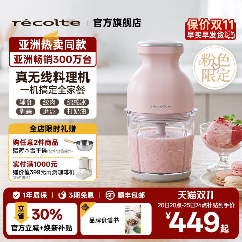 日本专业无线料理机一键强劲速绞