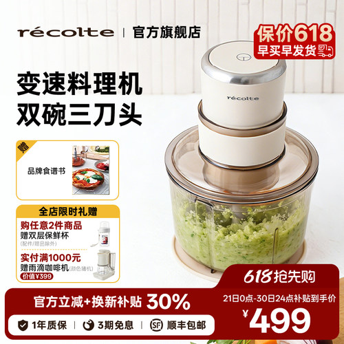 日本同款变速料理机/3种实用刀头