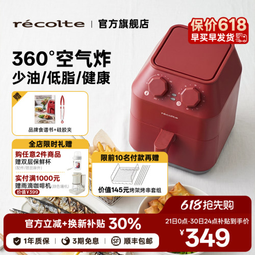 日本同款官方正品金属腔空气炸锅
