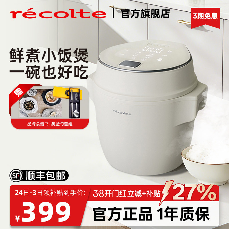日本丽克特电饭锅小型1到2人陶瓷内胆家用多功能一人食迷你电饭煲 - 丽克特官方旗舰店出品