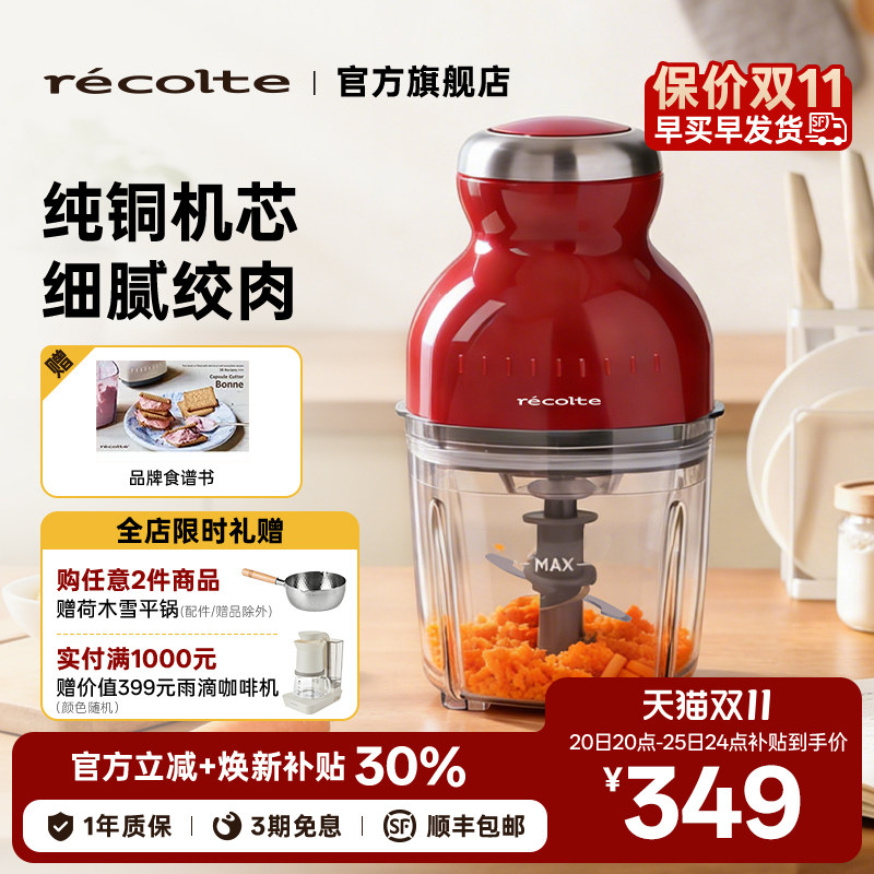 日本同款官方正品纯铜机芯料理机