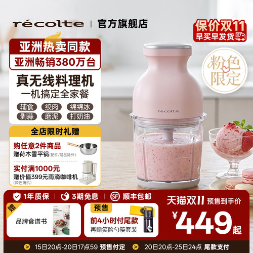 日本专业无线料理机一键强劲速绞