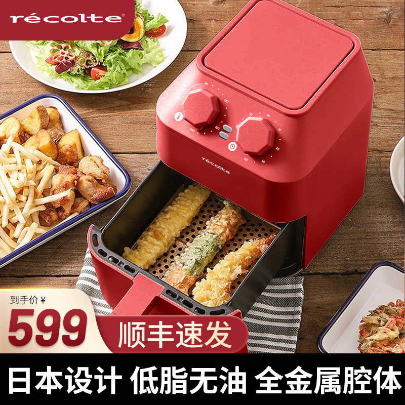 日本recolte丽克特家用十大品牌小型多功能空气炸锅全自动电炸锅