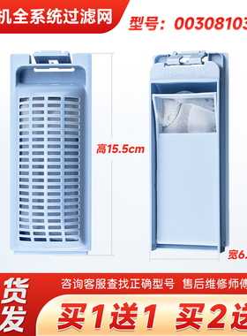 适用TQB80-Z1267-M1707-M821海尔洗衣机线屑过滤网过滤盒垃圾袋