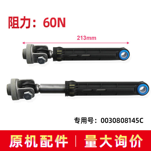 适用XQG70-B10266 GM/SN海尔滚筒洗衣机减震器阻尼器8145C+60N力