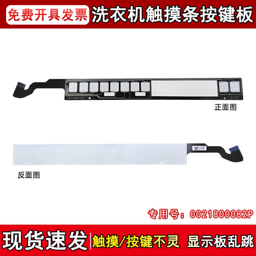 适用海尔EHG100181U1烘干机EHGS100FMATE81U1干衣机触摸条按键板