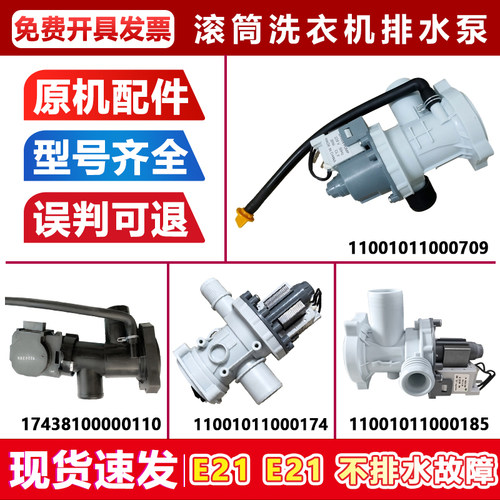 排水泵排水阀电机总成