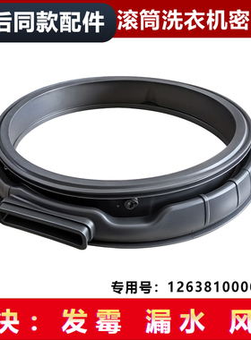 适用MG100V11F/FPRO美的滚筒MG100-1403DY洗衣机窗垫橡胶圈密封圈
