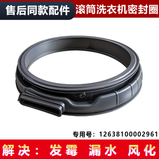适用MG100G2024,MG10W00,MG80G4美的滚筒洗衣机窗垫橡胶圈密封圈