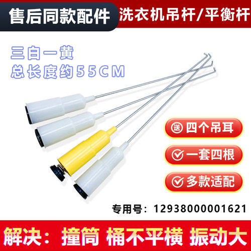 适用洗衣机吊杆减震器