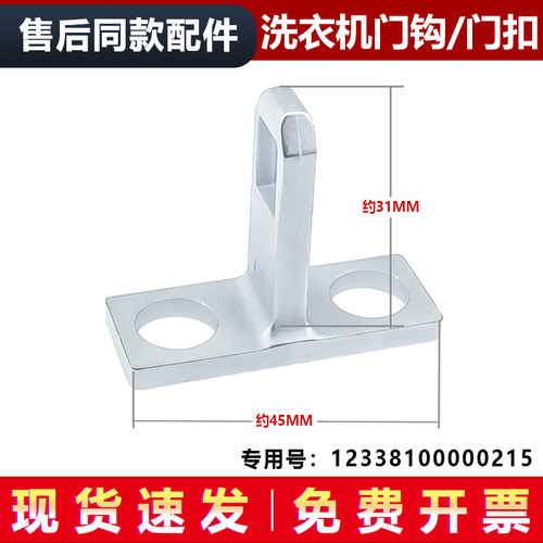 适用TG100VN02DG5,TD100V62WADS5小天鹅洗衣机观察窗门扣门钩/勾