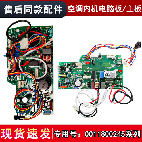 KFR-26G-35G/QAF22适用海尔空调内电脑板主板0011800245/C控制板