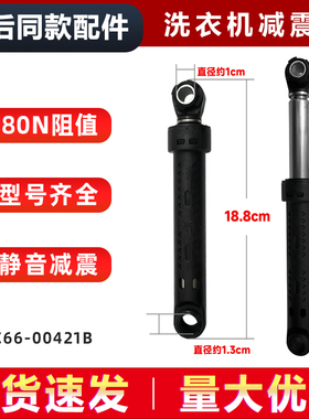 适用三星WW80J3230GS滚筒洗衣机WF1804WPY减震器0904W8N减振421B