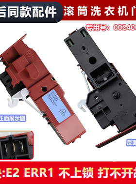 适用XQGH70-B1266A/HBF1206A,海尔滚筒洗衣机门锁微延时电子门锁