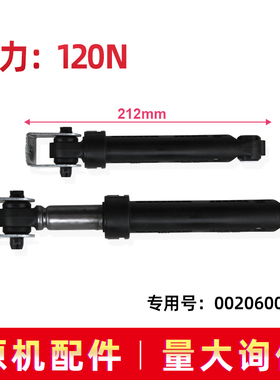 适用XQG50-K8866/G,HPM XQG60-10866 海尔滚筒洗衣机减震器平衡杆