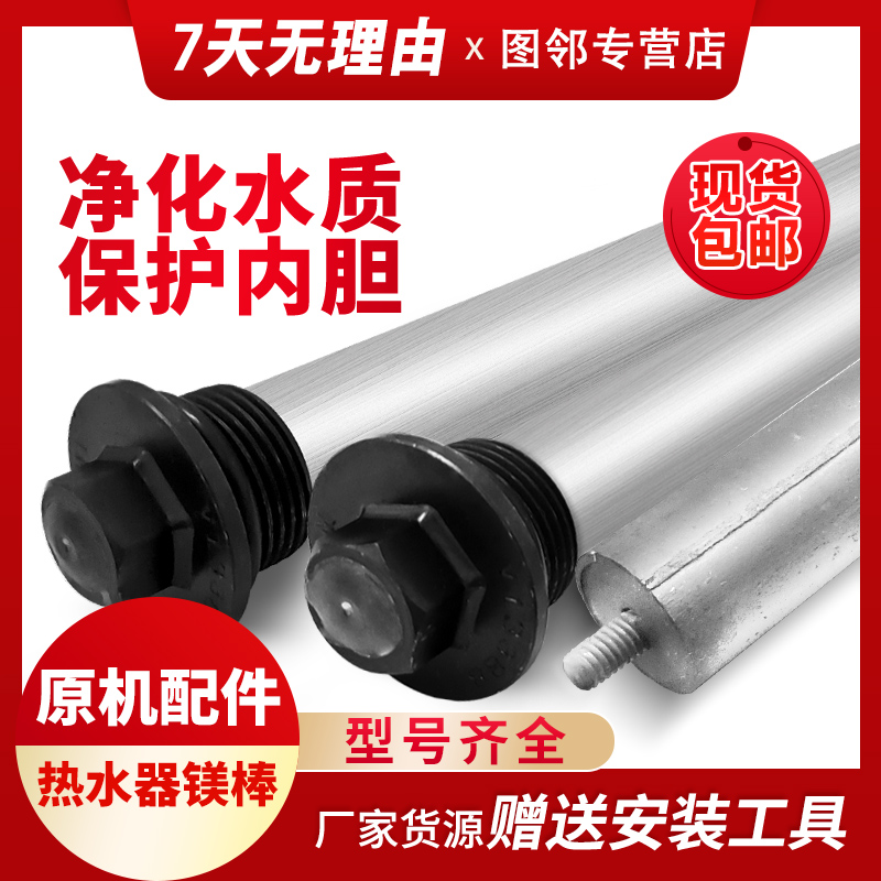 适用海尔电热水器镁棒阳极棒40/50/60/70/80/100升统帅排污棒原装
