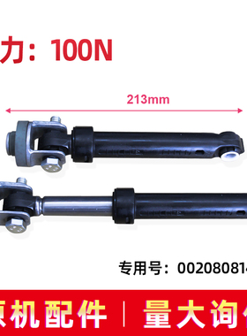 适用XQG60-B10266W/SN/GM海尔滚筒洗衣机减震器阻尼器8145A+100N