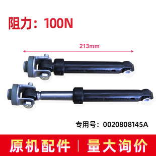 GM海尔滚筒洗衣机减震器阻尼器8145A 100N B10266W 适用XQG60