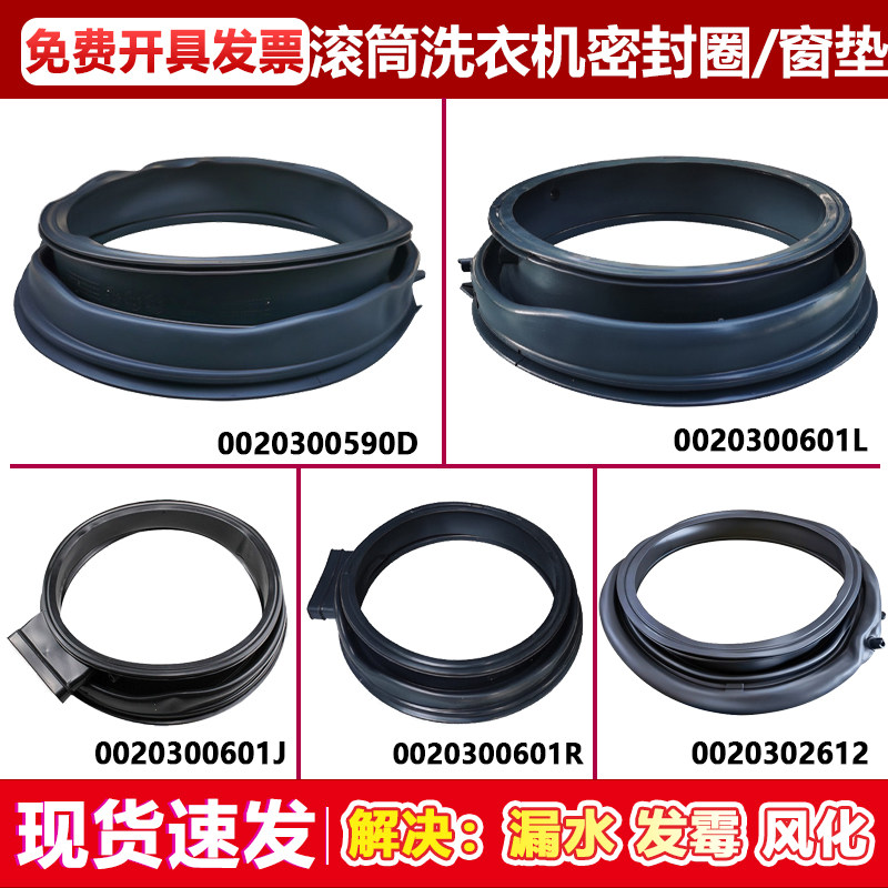 适用海尔滚筒洗衣机密封圈门封胶圈窗垫橡胶圈橡皮圈观察窗垫更换,大家电,洗衣机配件,淘宝优惠券,粉丝福利购,淘宝优惠卷