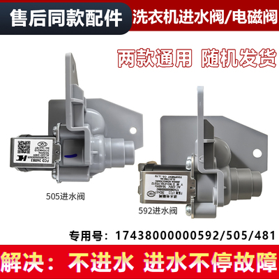适配小天鹅美的洗衣机进水阀FCD270B(Q8)/FCD360B3/A4电磁阀开关
