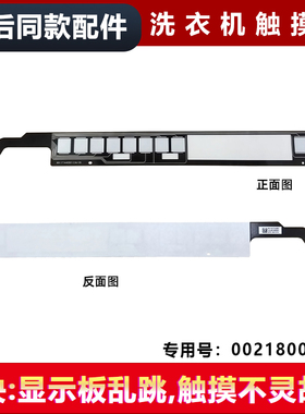 适用海尔EHGS100176XSU1烘干机干衣机触摸按键板0021800082P全新