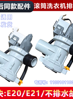 适用MD100V11D,MG100VT55DY,MG100V51D5美的洗衣机排水泵排水电机