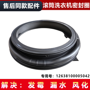 适用TD10TMC3 TD10MN3小天鹅洗衣机门密封圈橡胶圈窗垫 TD10JMC3