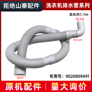 BDX14756GU1 適用XQG100 海爾滾筒洗衣機(jī)下水管出水管排水管配件