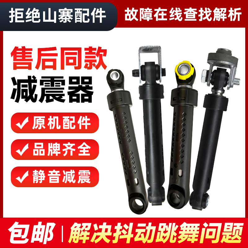 滚筒洗衣间减震器阻尼器