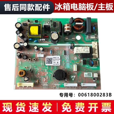 适用海尔BCD-312WDPM/WDHA(DZ)冰箱电脑板主板电源板0061800283B