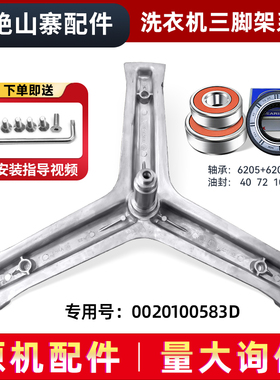 G90018B12G适用海尔洗衣机G90018HB12G三脚架轴承油封TQG90-B1221