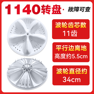 B9985S三洋全自动洗衣机波轮转盘拨水盘 B725S 适用XQB65 B1036S