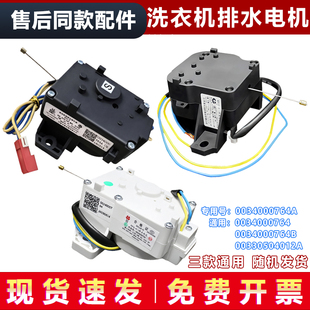 适用海尔EB65M019 EB90BM029洗衣机EB80M009排水电机牵引器排水阀