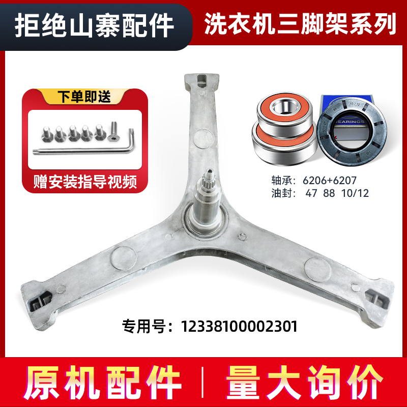 适用MG100PD1T-PD3QCT-PD5QCT美的滚筒洗衣机三脚架轴承油封配件