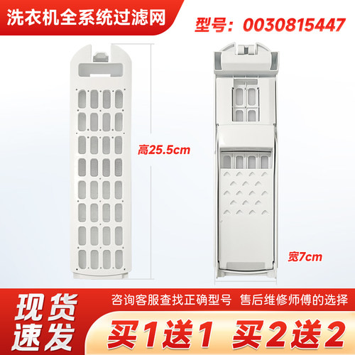 适用EB80M019,ES80Z3WU1,EB75M29海尔洗衣机过滤网过滤袋过滤盒