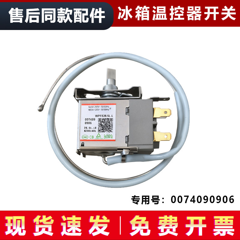 适用海尔BC/BD-100/102/142/202/232/251HD冰箱冷柜展示柜温控器