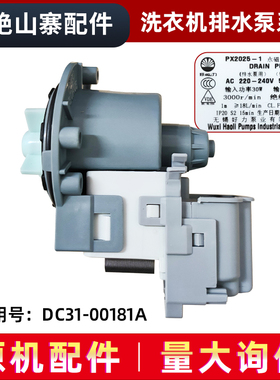 适用于三星滚筒洗衣机排水泵/电机WF1802XEC,WF1802XEU,WF1802XEY