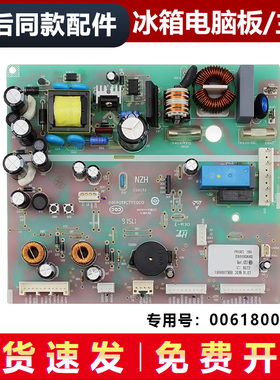 适用海尔冰箱BCD-521WDBB/WDPW/WDDA/WLDPM电脑主板控制板电源板