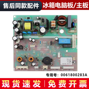 WLDCW电脑主板控制板0061800283 WDGH 518WDGK 适用海尔冰箱BCD