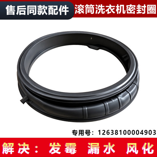 适用DG-10T18B -10T20B -10TC09B/BS东芝洗衣机窗垫密封圈门封圈