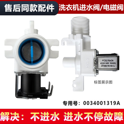 适用海尔EB80/EB100/EB120Z33Mate1全自动洗衣机进水阀电磁阀开关