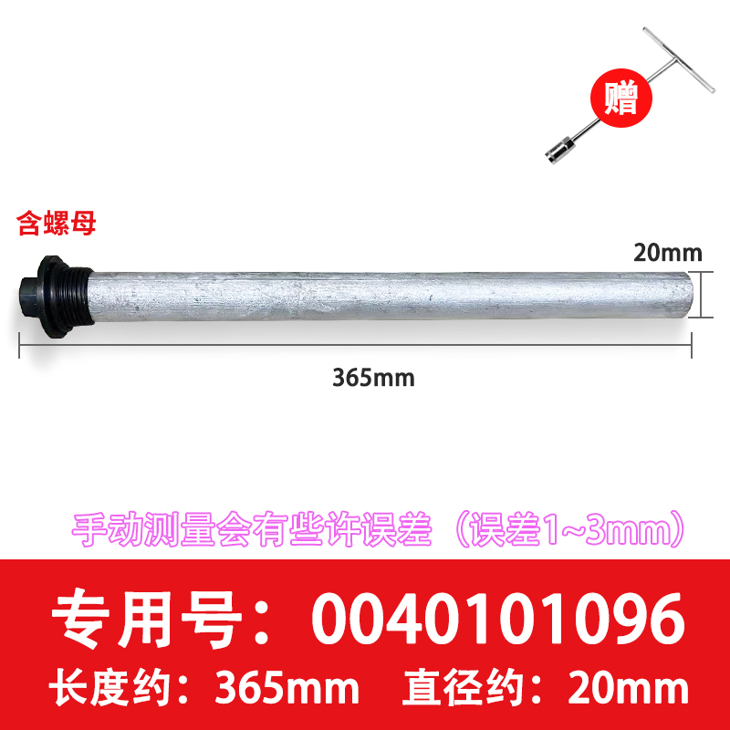 适用于ES80H-S5(E)-HC(E)-QA(ME)海尔电热水器镁棒排污口阳极棒