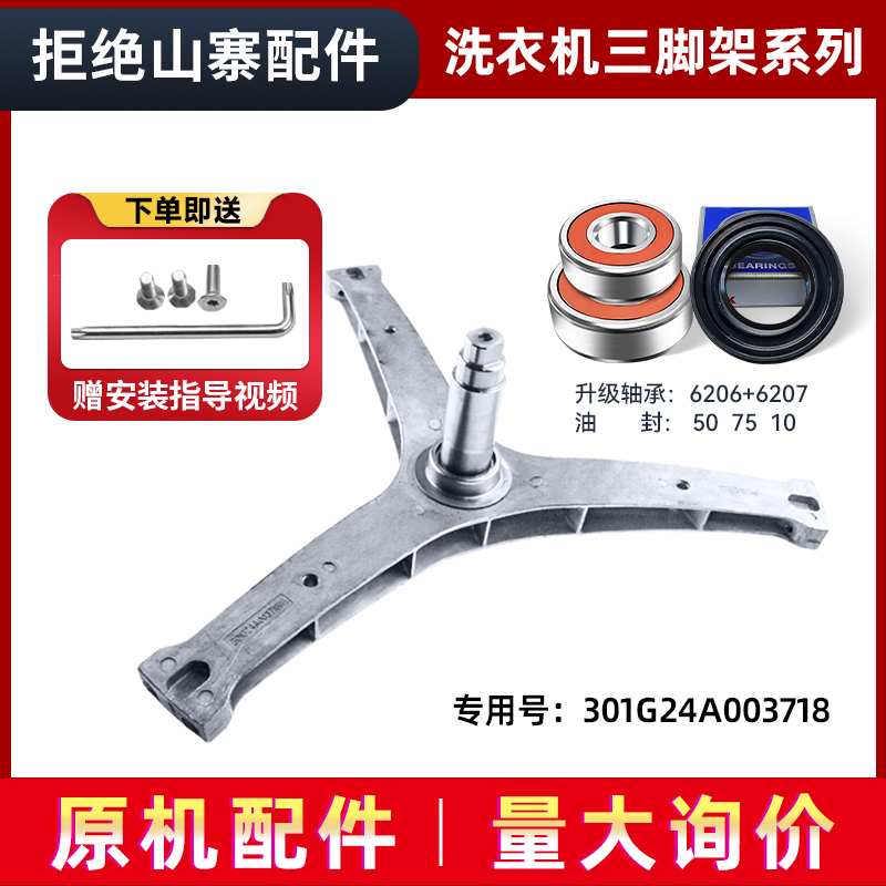 适用三洋荣事达GRF061184BDW,Radi9,Radi9S洗衣机三脚架轴承油封