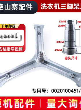 适用G70628BKX10S,@G651007W,海尔滚筒洗衣机三脚架轴承油封水封