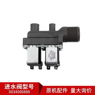 适用海尔洗衣机双头进水阀FCS-22-B12电磁阀FCS270B 0034000889/E