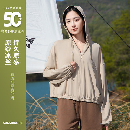 布讲防晒衣女冰丝原纱抽绳外套