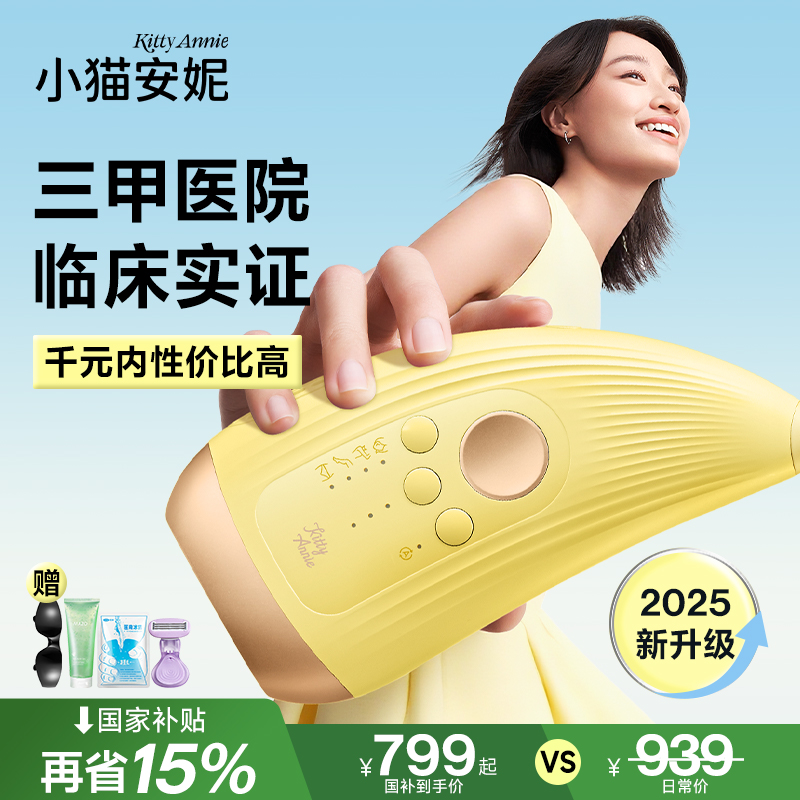 小猫小牛角2.0升级体积小米黄色