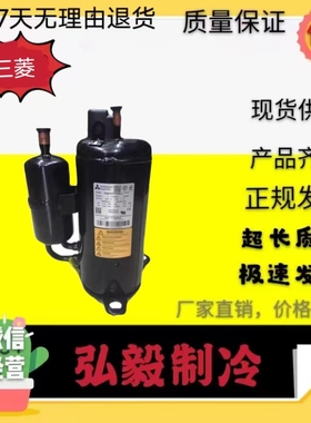 SNB092FGCH SNB092FFBH 全新原装三菱变频空调制冷压缩机R410